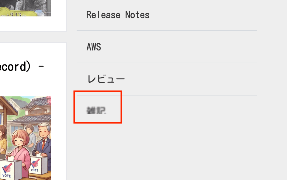 Screenshot of the sidebar with a blur effect applied to its bottom