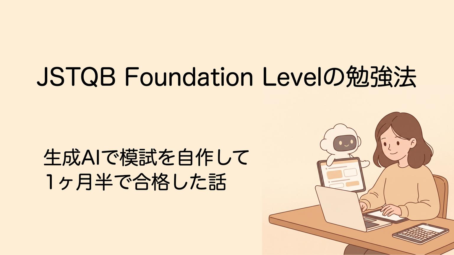 How I Passed the JSTQB Foundation Level in 1.5 Months by Generating 535 Mock Exam Questions with AI